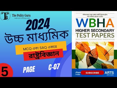 ভিডিও: রাষ্ট্র ডুমার প্রথম চেয়ারম্যান: দায়িত্ব, কাজের বিবরণ এবং নাম