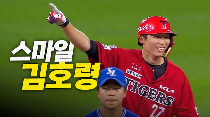 [삼성 vs KIA] 활짝 웃는 KIA 김호령, '만루 찬스'에서 터진 2타점 적시타! | 6.11 | 크보모먼트 BY 삼진제약 | 야구 하이라이트