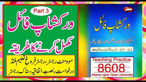 How to Fill Up Workshop File || B.Ed. Teaching Practice 8608 || Solved Workshop File || Part 3 ||