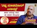 ಹಾಡಿ ಮುಗಿಸಿದ ಕೂಡಲೆ ಸಿ.ಅಶ್ವತ್ ಬಿಕ್ಕಿ ಬಿಕ್ಕಿ ಅಳೋಕೆ ಶುರು ಮಾಡಿದ್ರು | V.Manohar Interview | Total Kannada