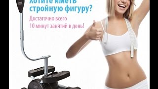 Тренажер Live Active Cardio Slim Тренажер Live Active Cardio Slim
