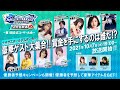 エムホールデム公式⽣放送 ~第1回公式ユーザー大会~