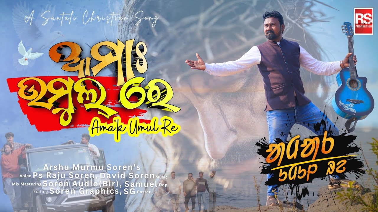 Ama'k Umul Re || Ps Raju Soren || New Santhali Christian Song 2026.