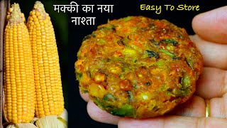 कम तेल में बना ऐसा नाश्ता जो पहले कभी ना आपने देखा होगा ना कभी खाया होगा | Healthy Breakfast Recipe