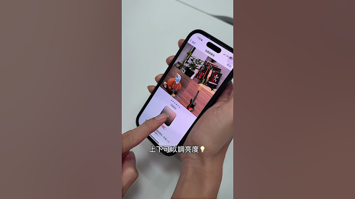 iPhone 16 的相機你設定了嗎？ 怎麼設定才好拍