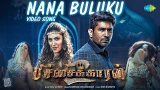 Nana Buluku - Video Song | Pichaikkaran 2 | Vijay Antony | Kavya Thapar | Kharesma Ravichandran