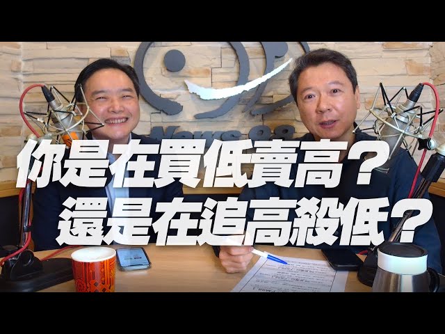 21 03 25 財經一路發 大來國際證券投顧羅文彬分析師台股分析 Litetube