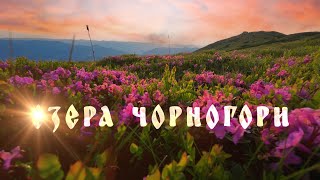 картинка: НЕВІДОМІ ОЗЕРА ЧОРНОГІРСЬКОГО ХРЕБТА І ЗАГУБЛЕНІ СТЕЖКИ