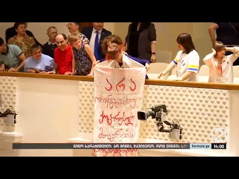 საპროტესტო პერფორმანსი და დაპირისპირება პარლამენტში