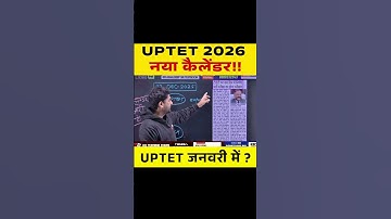 UPTET 2026 नया कैलेंडर, UPTET जनवरी में ? #uptet2026 #uptet