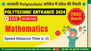 Mathematics || Speed Distance Time (L-2) || पॉलिटेक्निक प्रवेश परीक्षा 2024 || Bihar Polytechnic
