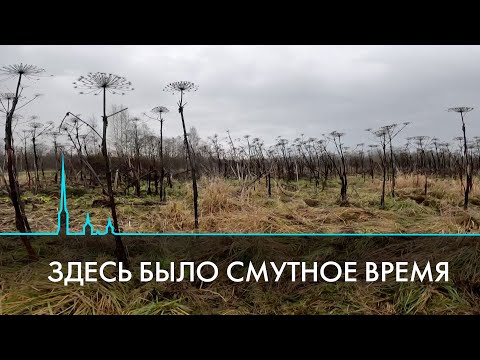 Видео: Тайны Смутного времени. Деревня Столбово