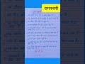 राम नवमी पर निबंध। essay on ramnavi in hindil ramnavami per 10 line nibandh। रामनवमी #ram​ #shorts​