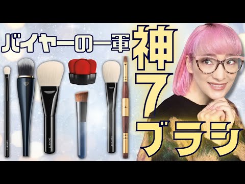 神7】コスメバイヤーの最近の一軍のメイクブラシをご紹介します
