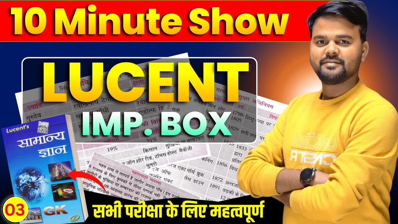 Lucent book Important Box | The 10 minute show | Important for all exam |