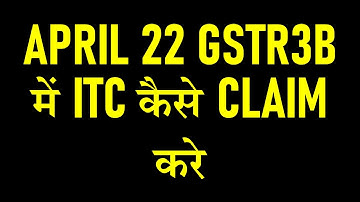 APRIL 22 GSTR3B में ITC कैसे CLAIM करे|GSTR3B FILING UPDATE