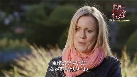 映画『世界一キライなあなたに』フィーチャレット【HD】2016年10月1日公開