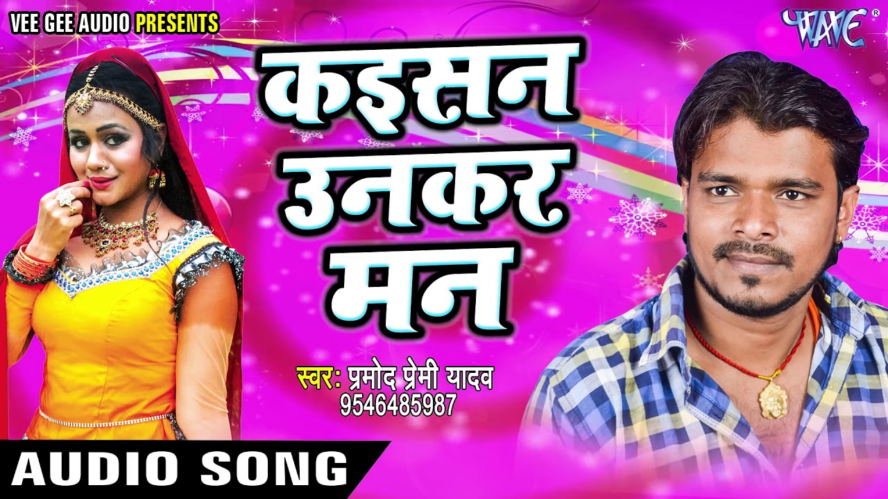 tera mera viah lyrics