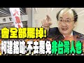 政治人物選舉活動