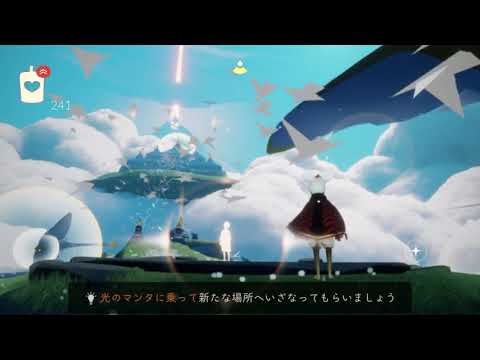 まるでＰＶ《草原にて》マンタのいたずら？【Sky 星を紡ぐ子どもたち】