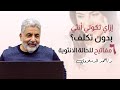 Keys To Femininity Embrace Your Femininity How To Be A Woman Dr Ahmed El Demlawy 