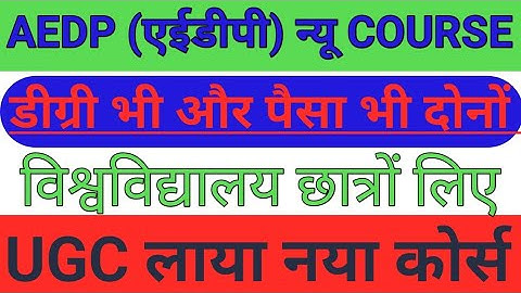 APPRENTICESHIP EMBEDDED DEGREE PROGRAM 🔰 PAISA AUR DEGREE DONO 🔰 UGC LAUNCH NEW COURSE