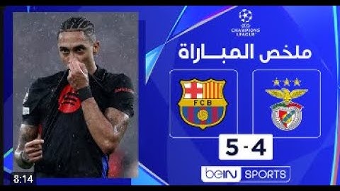 ملخص مباراة بنفيكا وبرشلونة (4-5) | دوري أبطال أوروبا - الجولة السابعة