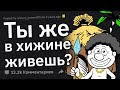 Тупые Стереотипы об АФРИКЕ 🐘