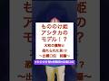 もののけ姫アシタカのモデル！？大和の魔物と呼ばれた男！？#もののけ姫#歴史 #スピリチュアル