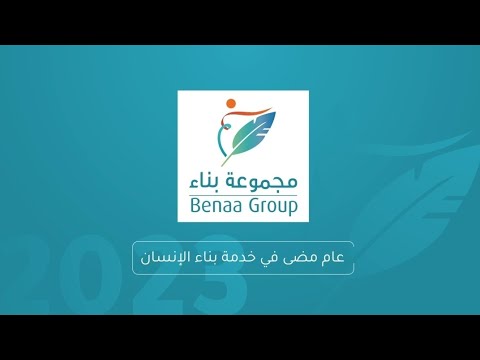 ثمار عام 2023 التقرير المختصر