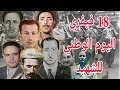 18 فيفري اليوم الوطني للشهيد ذكرى شهداء الجزائر اليوم الوطني للشهيد 18 فيفري 