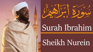 الشيخ نورين محمد صديق سورة إبراهيم Sheikh || Nourin Mohamed Siddig ||Surah Ibrahim