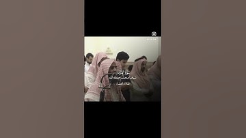 واصبر على ما يقولون واهجرهم هجرا جميلا - سورة المزمل - محمد اللحيدان