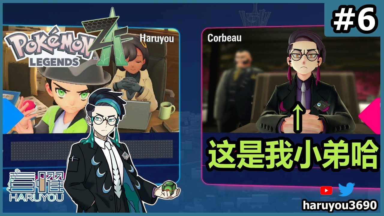 【 Pokemon Legend ZA】#6 好希望今天可以过完主线但我玩得好烂【CN/EN/BM/JP(?)】🔵💊 | MYViki