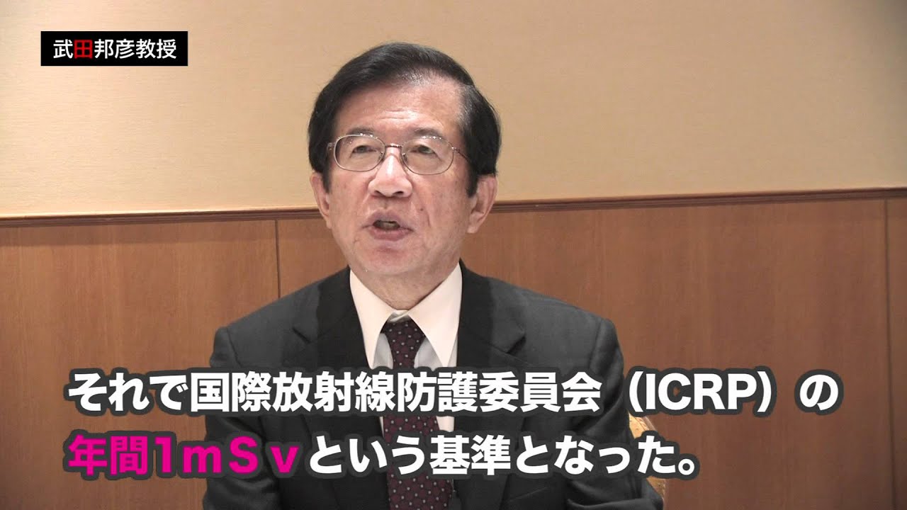 武田邦彦先生に茨城県の放射能のことをきいてみました  1/2