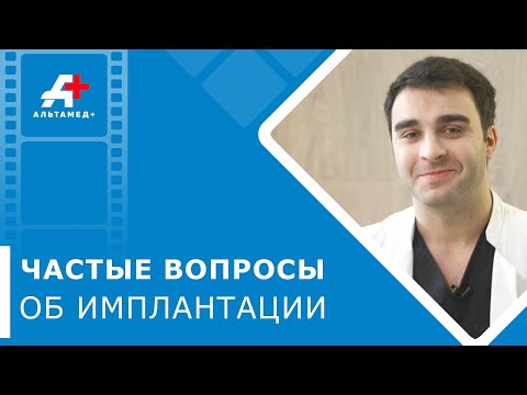 👉🏼 Все что надо знать об имплантации зубов. Все об имплантации зубов. Альтамед+ в Одинцово. 12+