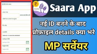 How to update profile information in Saara app | How to verify Saara profile screenshot 1