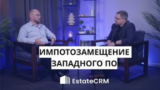 Интервью | Последние тренды импортозамещения ПО и платформа BPMSoft - Глеб Цыганков и Максим Илюхин