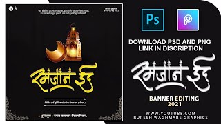 Ramzan Eid Banner Editing in Picsart | Ramzan Eid Banner Editing 2021 | Ramzan Eid Mubarak