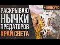 ТОП НЫЧКИ и ПОЗИЦИИ на карте КРАЙ СВЕТА для ПОДНЯТИЯ РЕЙТИНГА \ APEX LEGENDS