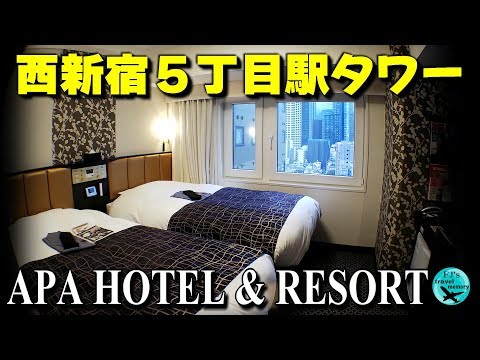 APA HOTEL & RESORT Nishishinjyuku gochome eki tower stay アパホテル＆リゾート西新宿５丁目駅タワー東京都庁ビュールーム～2019年2月