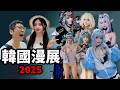 和韓國美女Coser一起參觀韓國漫展 攝影技術再次提升 VLOG 大耳朵TV 和韓國美女Coser一起參觀韓國漫展 攝影技術再次提升 VLOG 大耳朵TV