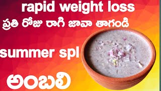 ragi java in kettle,ragi ambali recipe,andhra special