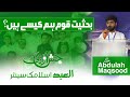 Role of Education in Pakistan’s Growth and Development | Youth Empowerment &amp; Nation