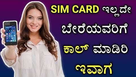 How to call everyone without simcard 2021 | Call private number explain in Kannada