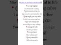 English To Odia Translation🔥 #englishlearning