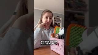 Щоденні звички, які зроблять твоє життя кращим