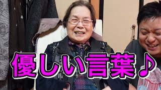 ゆめまる おばあちゃん(節子おばあちゃん) 優しい言葉集【東海オンエア】