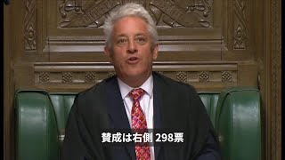 英下院、解散総選挙を否決　開票の瞬間