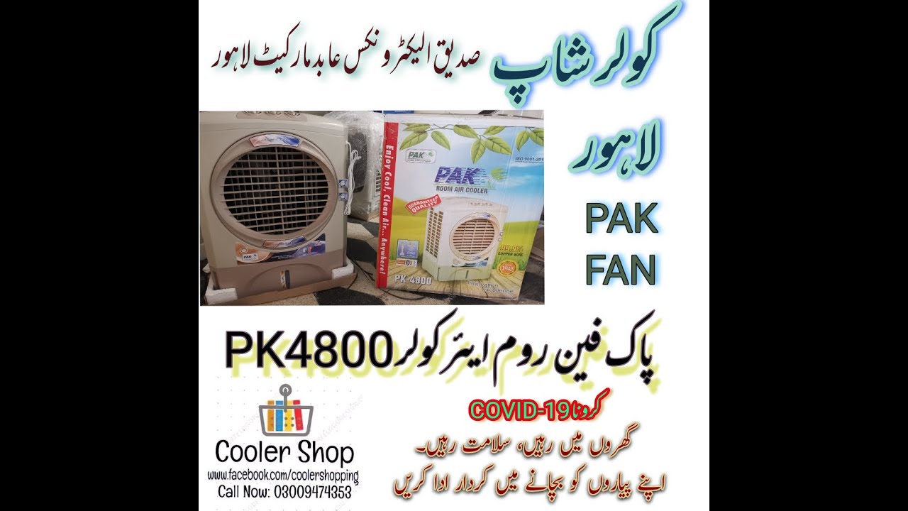 PakFan Room Air Cooler PK 4800 By Cooler Shop YouTube